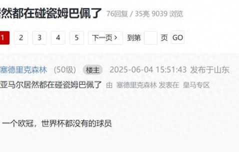 就敢叫板姆巴佩？巴萨新王亚马尔，0欧冠0世界杯