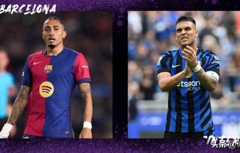 欧冠，巴萨VS国际米兰，巴萨能否压制国际米兰？比分预测