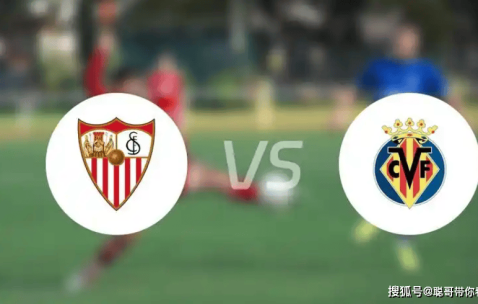 西甲焦点战：状态回暖的塞维利亚能否借助主场之利阻挡黄潜？
