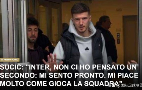 国米欲三笔引援, 锋线补强计划, 世俱杯前预算4000万