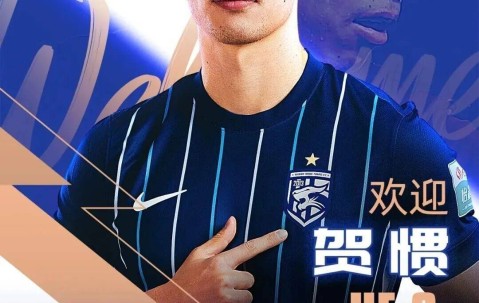 中超转会动态：上赛季倒数第4官宣首位新援，国安欲引进德甲中卫