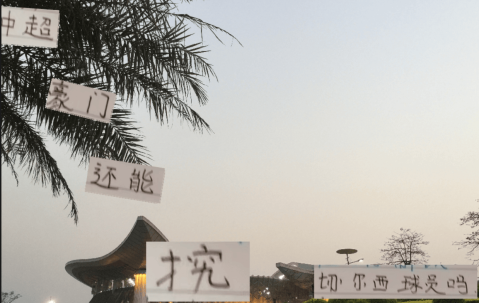 前北京国安球员巴坎布未能夺冠 未来海港跟申花还能挖切尔西人吗