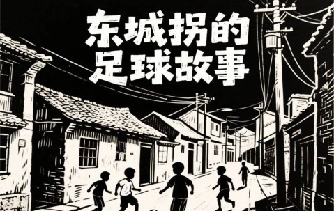 西甲：维戈塞尔塔vs比利亚雷亚尔，潜水艇该沉了