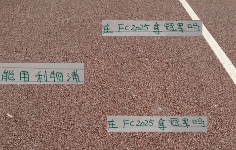 有点意外！申花高天意不爱打游戏 国足王钰栋拿利物浦可以得冠军