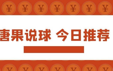 唐果说球，西甲，比利亚雷亚尔vs奥维耶多