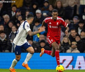 利物浦2-1热刺球迷“不买账”?失去血性的红军,没有了制胜之本