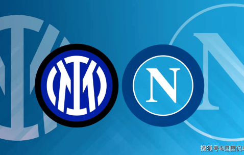 意甲前瞻比分预测：国际米兰VS那不勒斯，斯图加特，赫罗纳冷门全部拿下！