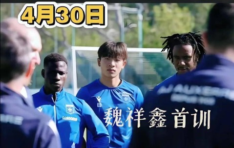 梅州少年试训法甲！17岁魏祥鑫首秀破门：足球是哭着也要追的梦！