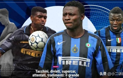 假日苦练！国米新星誓不当绿叶，大巴黎教练钦点他挑战意甲豪强