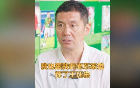 杨晨：已向德甲向法兰克福推荐王钰栋 他有实力&轨迹可参考孙兴慜