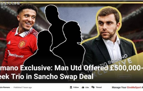 斑马助力阿莫林淘汰冗员？图多尔欲打包两人，曼联有望拿到回款