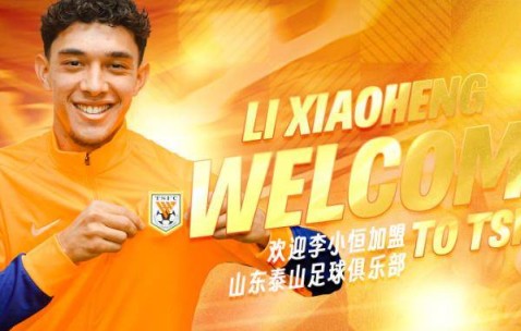 他来了！鲁能球迷期盼已久的法甲新杀器现身训练场，踢三镇首秀