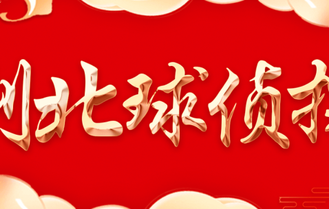 西甲焦点战贝蒂斯主场能否再斩皇家社会？