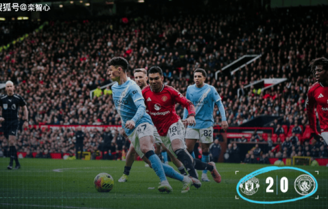 0-2曼联＋联赛4轮不胜＋暂列积分榜第2＋落后阿森纳7分！