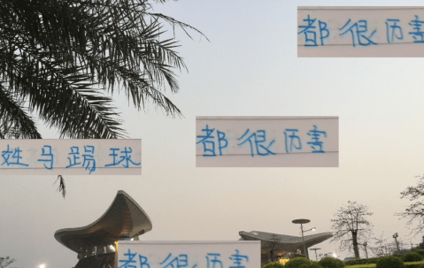 足坛姓马都很厉害！ 国外有大巴黎马尔基尼奥斯 国内有申花马纳法