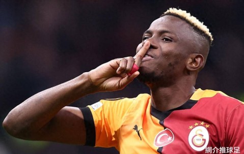 斯洛特的大胆交易策略：以废弃球员交换意甲射手王奥斯梅恩