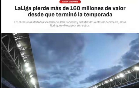 西甲大地震！中小球队3亿身价蒸发，皇萨竞却狂赚1亿，联赛真要凉?