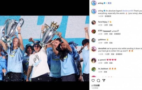 曼城生涯8送助攻！哈兰德社媒告别埃德森：感谢一切，尤其是助攻