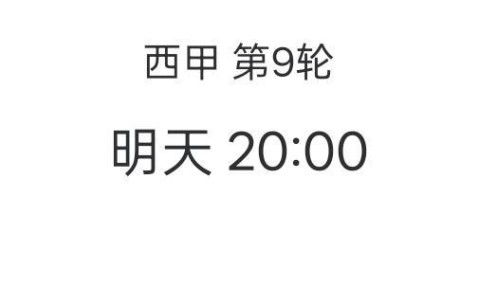 周日009 西甲 埃尔切VS毕尔巴鄂竞技
