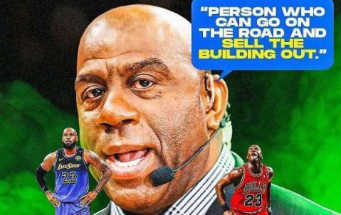 何为“超级巨星”？ 魔术师约翰逊用一句话定义