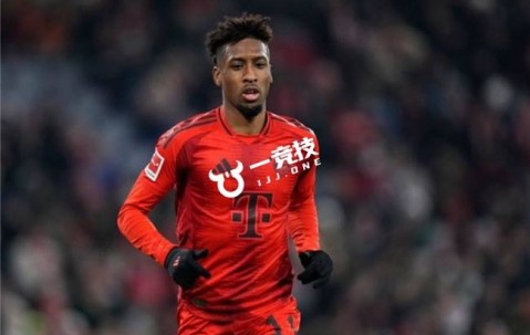 【一竞技】德甲：拜仁出售科曼，把恩昆库视为替代者