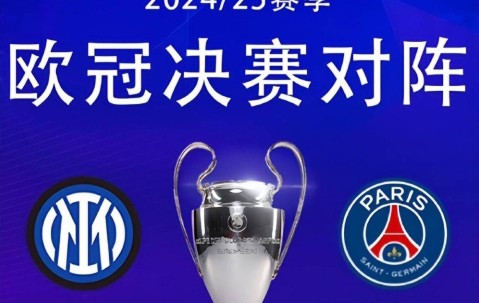 欧冠决赛巴黎战国米，法甲豪门被看高，蓝黑军团险胜巴萨存隐忧