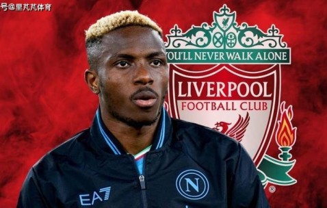 看着离谱实际可靠？利物浦二换一求购意甲金靴，交易正在商讨