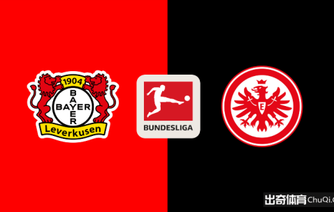 德甲情报：勒沃库森新帅上任首战，法兰克福多员大将伤缺