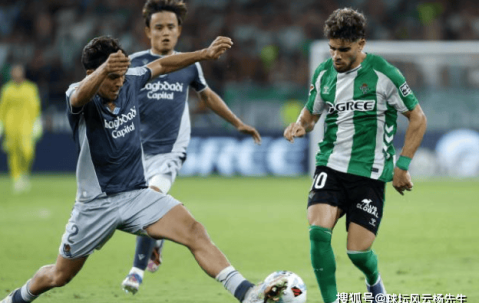 西甲第5轮：皇家贝蒂斯3-1击败皇家社会，局势大不同