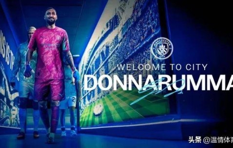 1夜5大官宣-京多安与埃德森赴土超曼城签多纳鲁马阿坎吉加盟国米