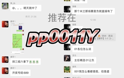 周日037 法甲 巴黎圣日尔曼VS巴黎FC，全面看法！