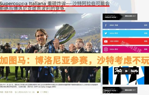 意大利杯：涉及联赛、意甲官方利益，米兰必须赢球晋级
