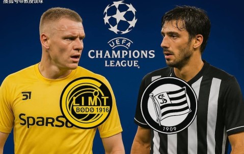 欧冠：博德闪耀vs格拉茨风暴，欢迎来到北极圈炼狱！客队多绝望？