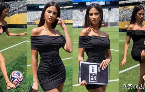 世俱杯女主播惹争议，意甲派出4位当家花旦，场场抢风头