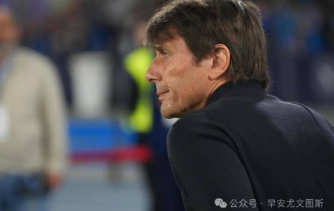 曝尤文希望孔蒂回归，重燃阿德耶米兴趣，3球员最后一次亮相主场