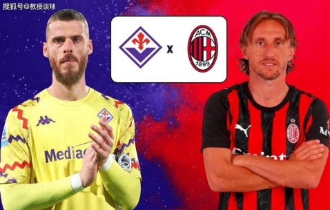 意甲：佛罗伦萨vsAC米兰，紫百合全员开启疯狗模式，米兰要被咬？