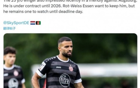 德天空：多家德甲、德乙俱乐部有意德丙25岁边锋萨菲