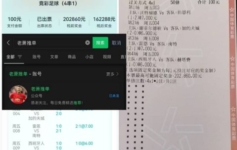 意甲：拉齐奥VS尤文图斯 最新精准比分预测