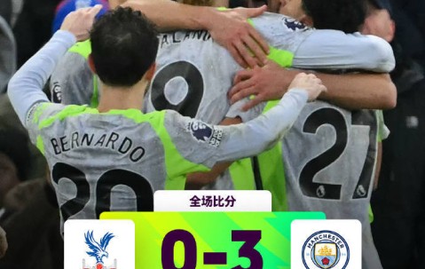 曼城3比0水晶宫，哈兰德两球强势难挡，福登关键球更惊喜