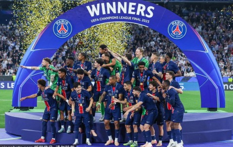 上赛季欧冠奖金排行：巴黎居首国米第二 七队收入破亿
