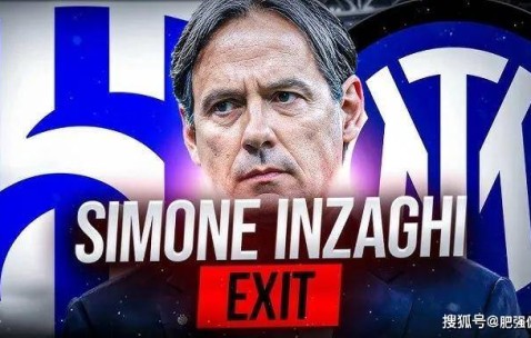 国米不只输掉一场决赛那么简单，多方关系生变下陷入短暂迷茫！